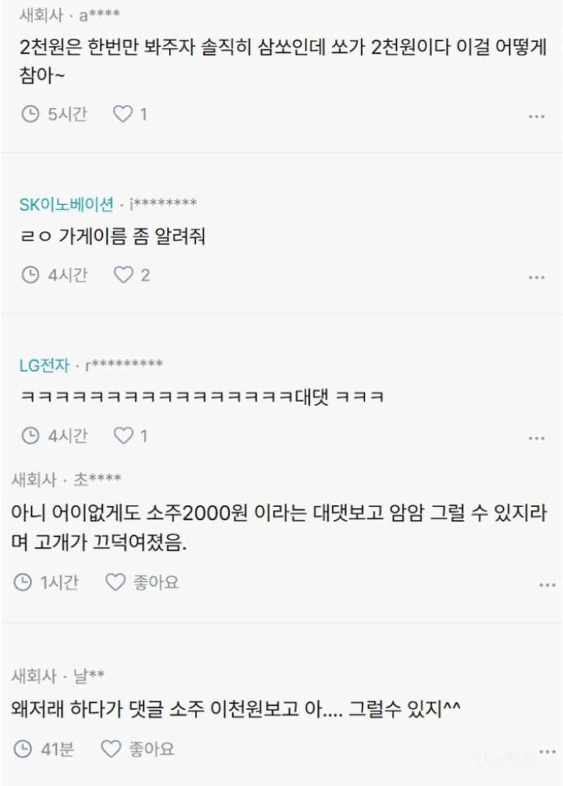 숙취때문에 출근 안 한 남편 | 인스티즈