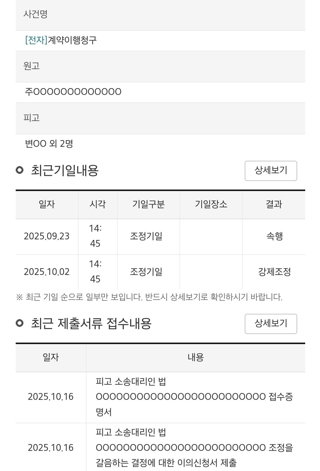 [잡담] 완전체 합의했다면서 첸백시 10/16일에 이의제기 또 햇다는데 | 인스티즈