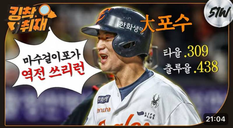 [잡담] 세레모니 뭐라고 안하는 베테랑들 이유 있지 | 인스티즈