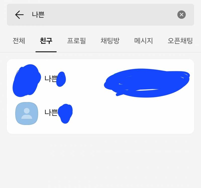 [잡담] 전애인들 이렇게 저장해둠... | 인스티즈
