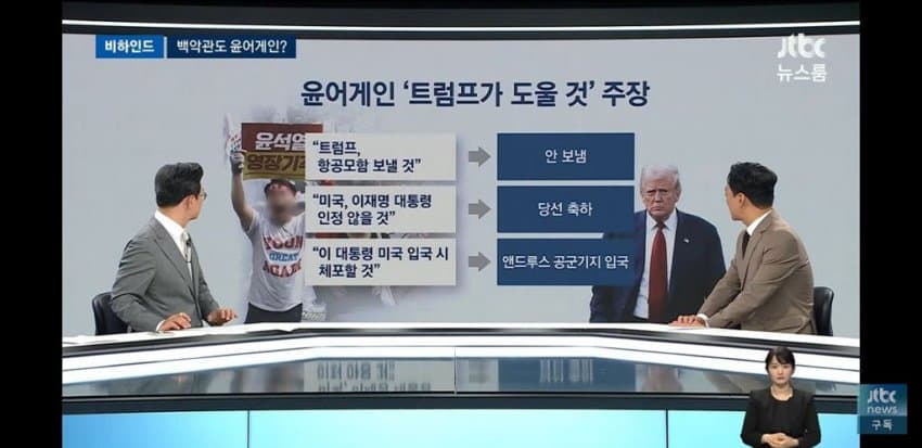 [잡담] jtbc 미쳤넼ㅋㅋㅋㅋㅋㅋㅋㅋ | 인스티즈