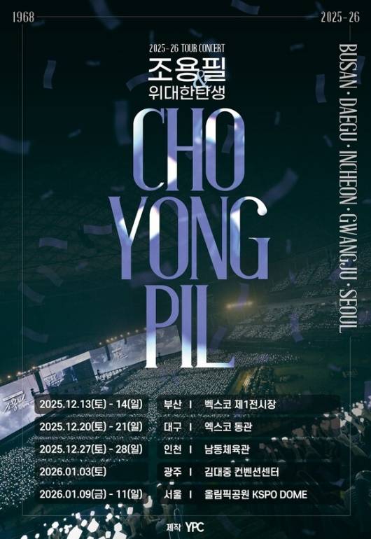 드디어 박터지기 시작한 올해 12월 공연 모음.zip | 인스티즈