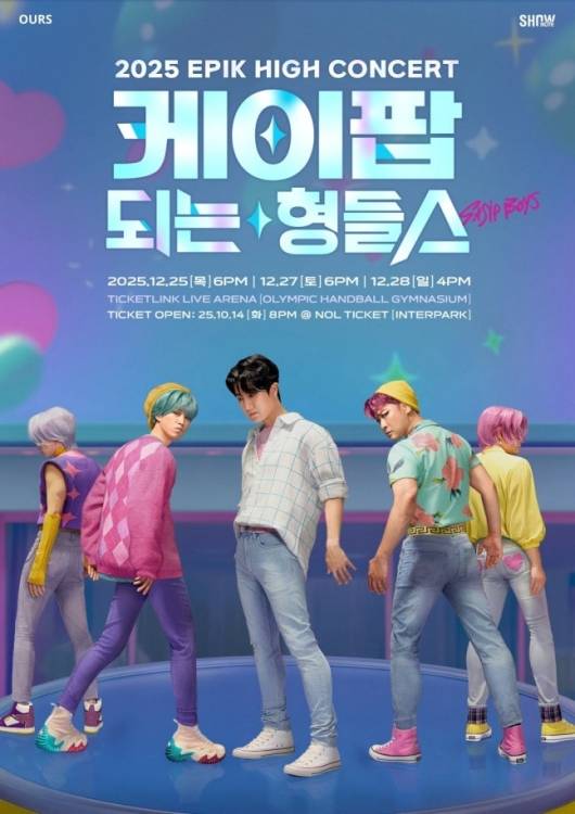 드디어 박터지기 시작한 올해 12월 공연 모음.zip | 인스티즈
