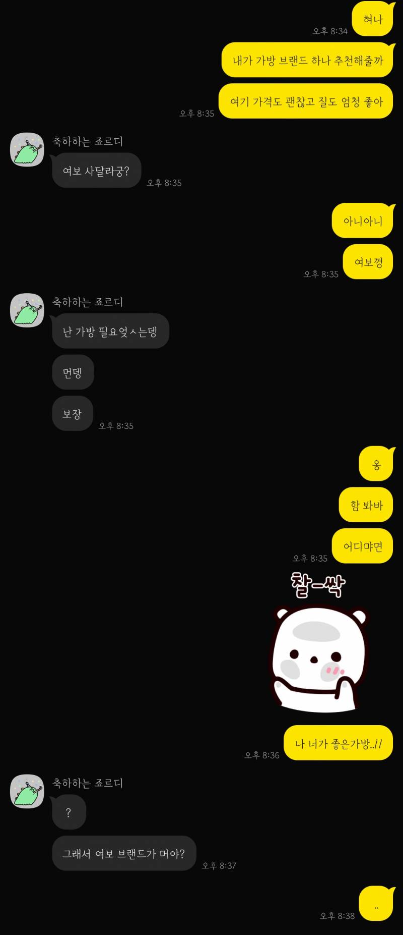 [연애중] T 애인 힘드네,, | 인스티즈