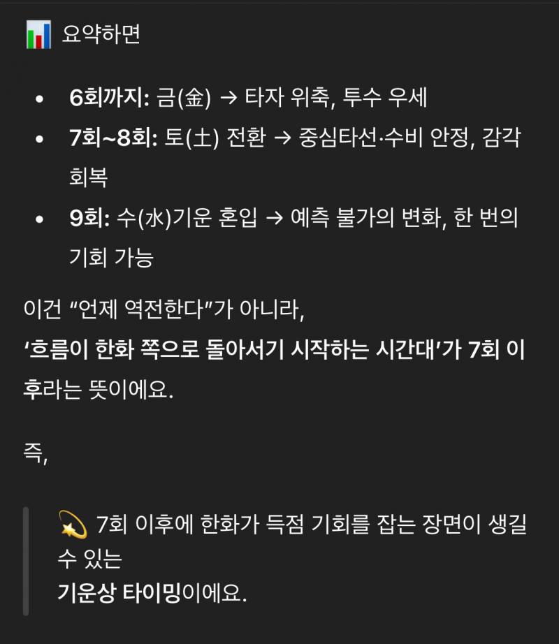 [잡담] 나도 이러면 사주에 빠질 수 밖에.. | 인스티즈