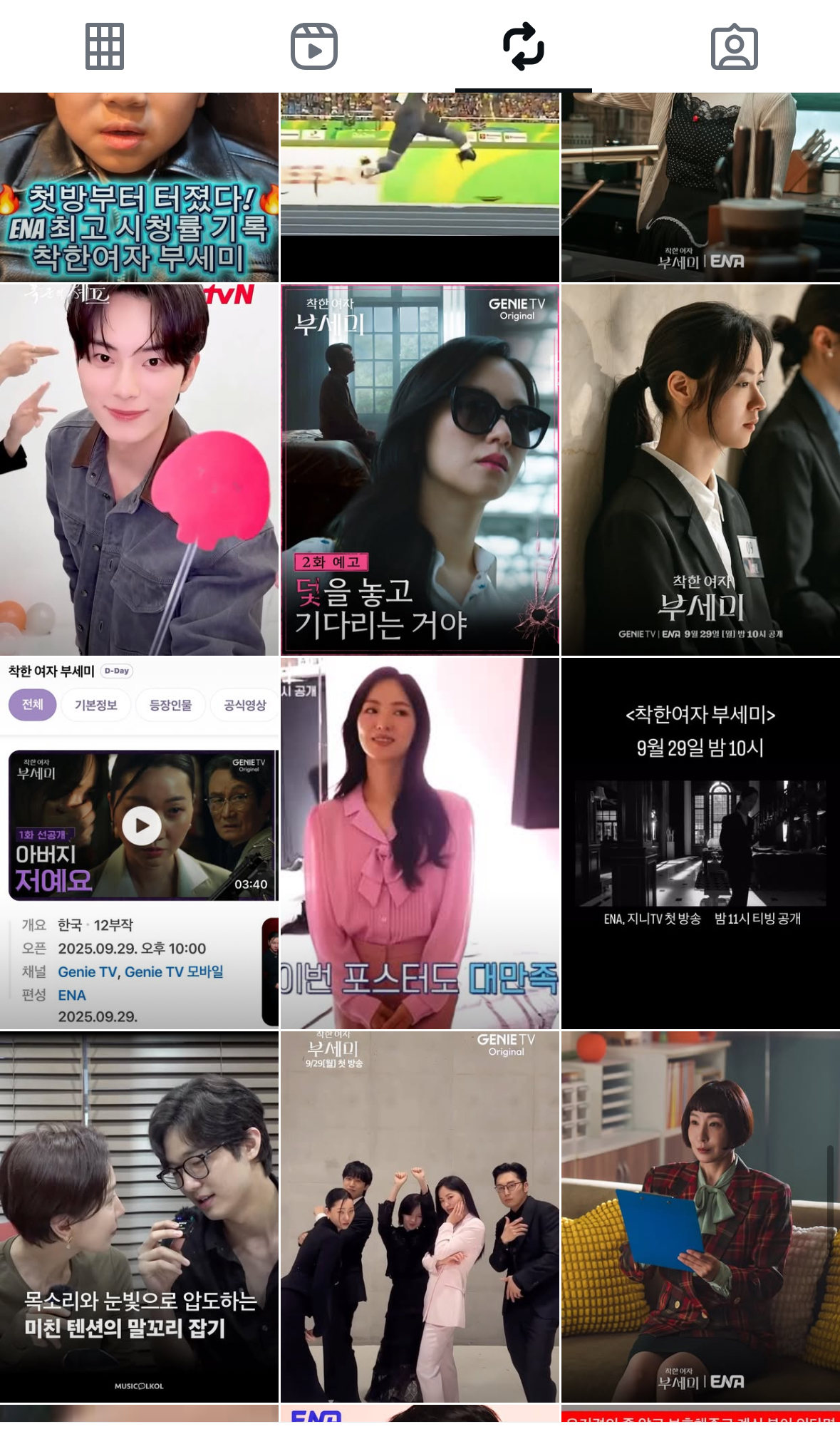 [잡담] 부세미 유치원장님 폭셰 재밌게 보셨나 ㅋㅋㅋㅋㅋ | 인스티즈