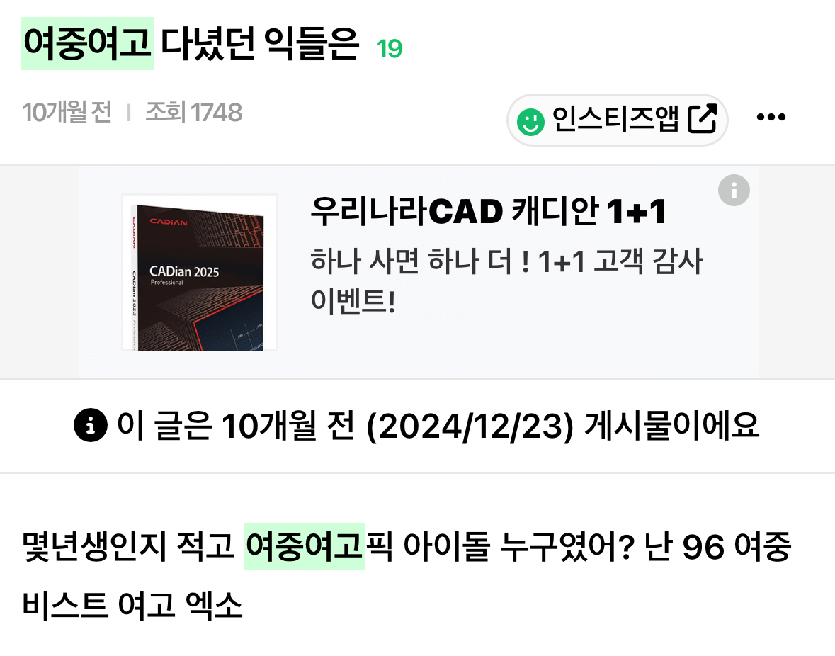[정보/소식] 패턴 바꾼 논문좌 박용곤 | 인스티즈