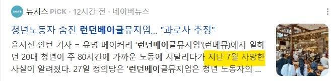 [잡담] 런던베이글 공식 SNS 사과문의 소름 돋는 부분 | 인스티즈