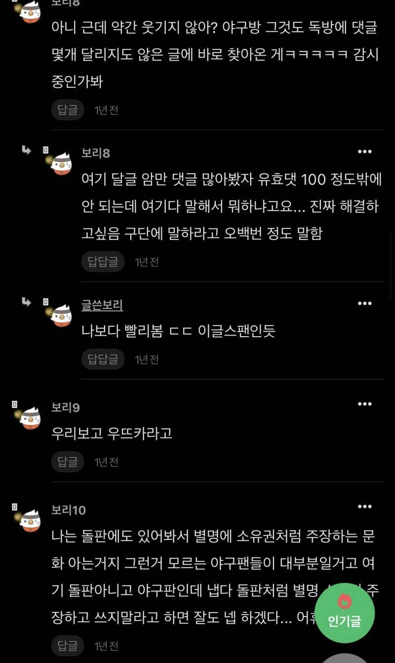[잡담] 한화 독방 탱구 별명 조롱글 | 인스티즈