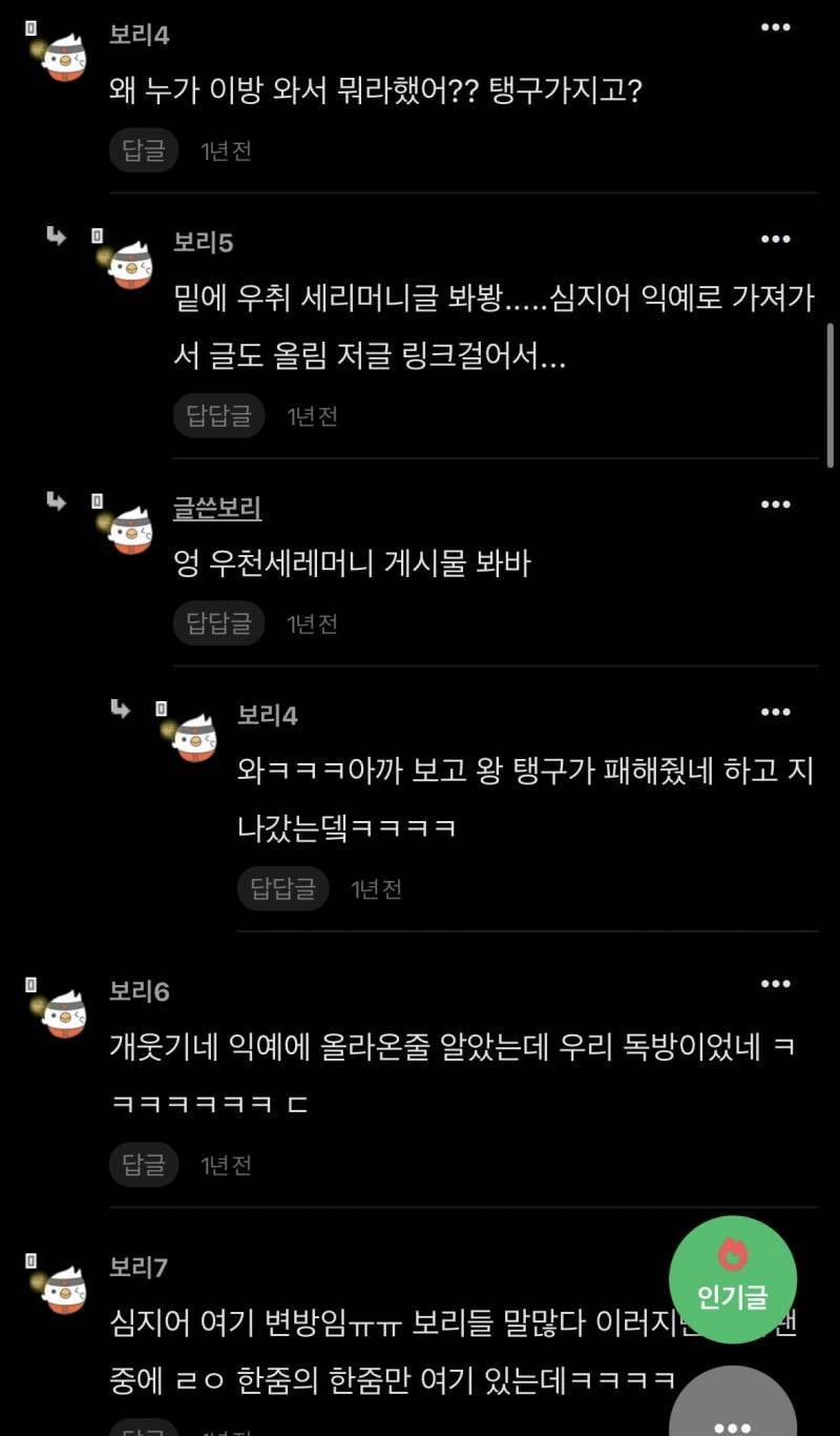 [잡담] 한화 독방 탱구 별명 조롱글 | 인스티즈