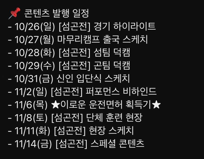 [잡담] 누나들 섬곤전 관련 영상 아직도 네개나 남아있는거 아시나요 | 인스티즈