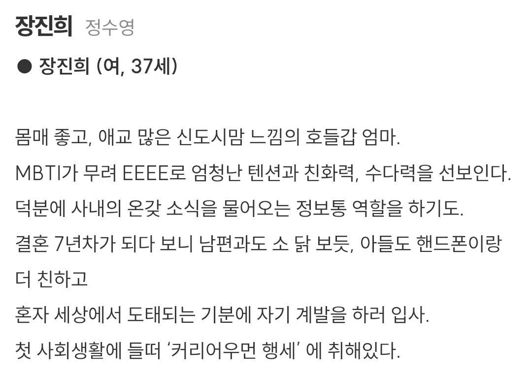 [정보/소식] 키스는괜히해서) 공홈 기획의도&등장인물 소개&인물관계도 | 인스티즈