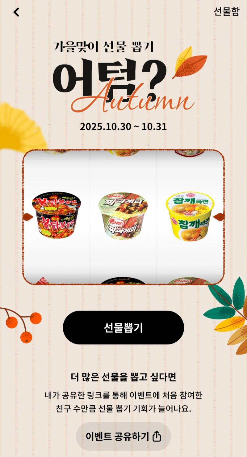 [잡담] 현대카드 즉당 같이 하자! | 인스티즈