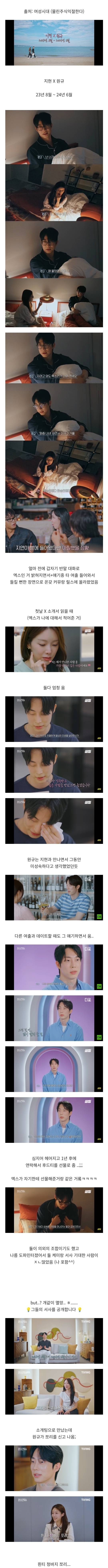 현재 반응 역대급 안좋은 환승연애 X 커플..jpg | 인스티즈