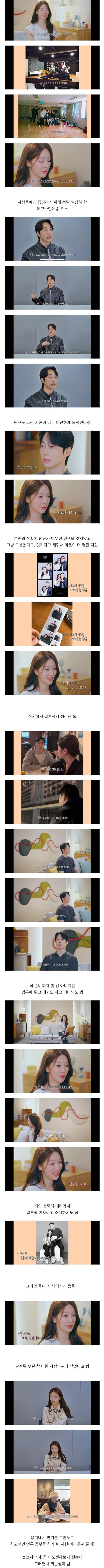 현재 반응 역대급 안좋은 환승연애 X 커플..jpg | 인스티즈