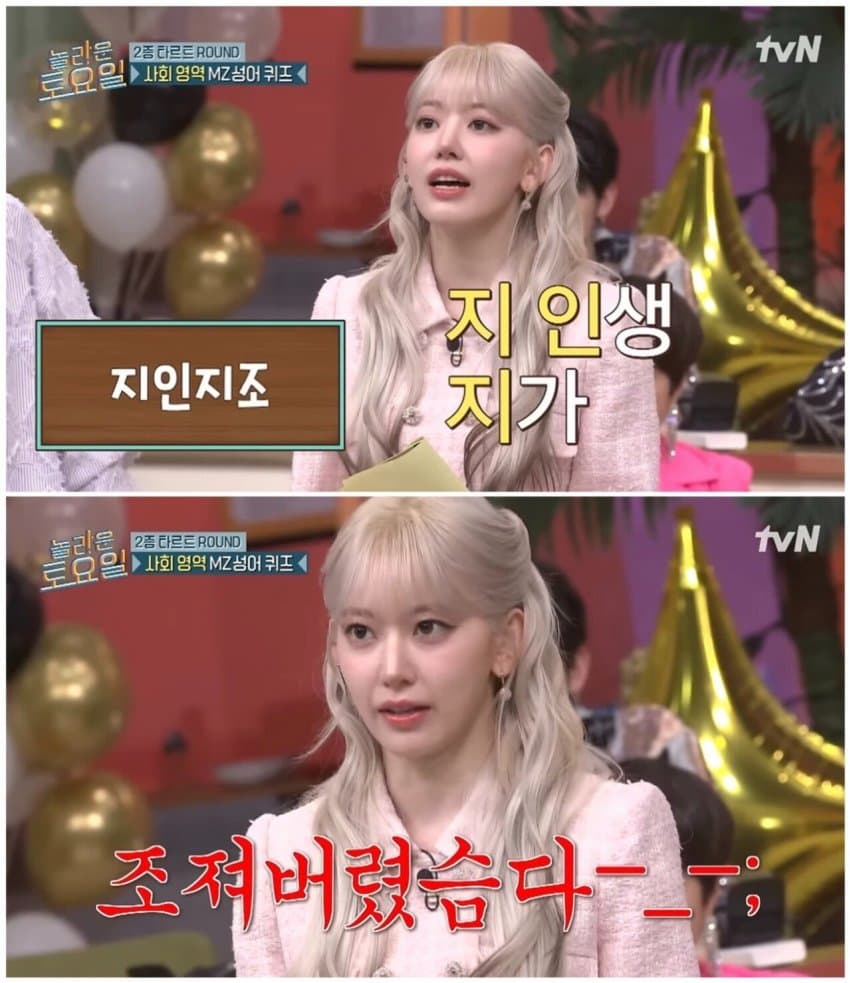 [마플] 지인지조 | 인스티즈