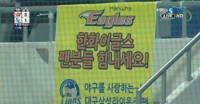[잡담] 한화는 조롱의 대상이였음 | 인스티즈