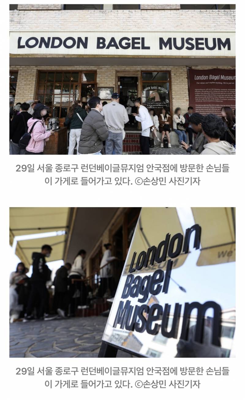 [포토] '과로사 의혹' 런던베이글뮤지엄 앞에 걸린 현수막 | 인스티즈