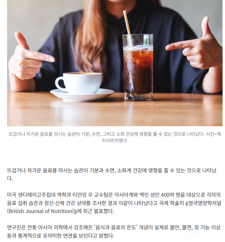 여름에 아아 마시면 안되는 이유.jpg | 인스티즈