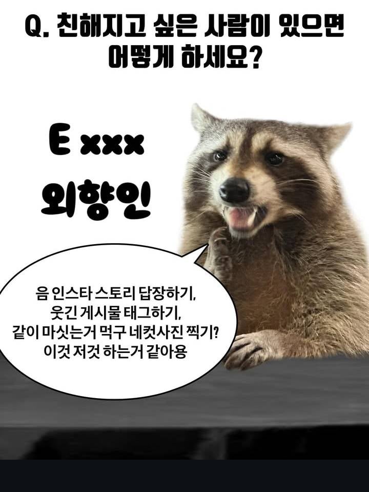 현재 서로 충격받고있는 내향인 특..JPG | 인스티즈