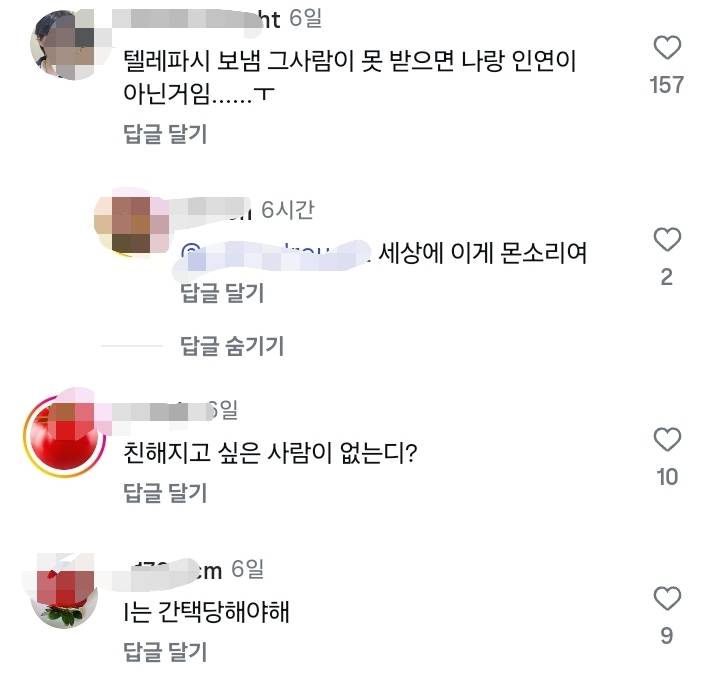 현재 서로 충격받고있는 내향인 특..JPG | 인스티즈