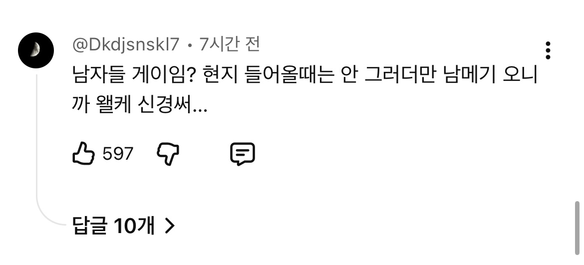 [잡담] 환연 댓글 개웃긴거 봄 | 인스티즈