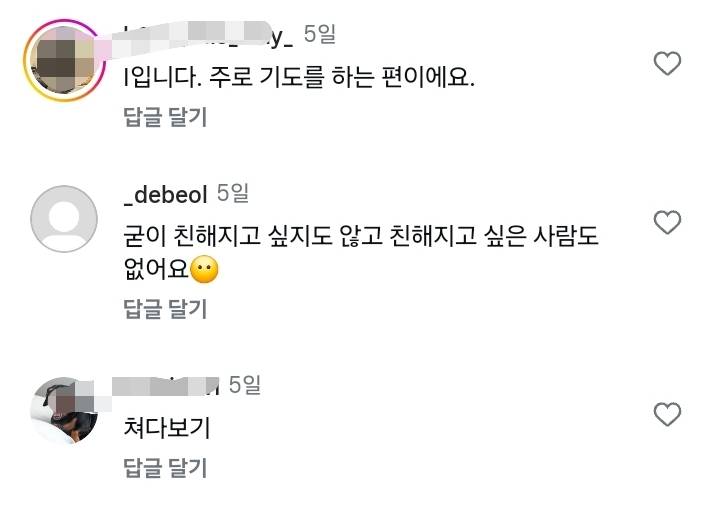 현재 서로 충격받고있는 내향인 특..JPG | 인스티즈