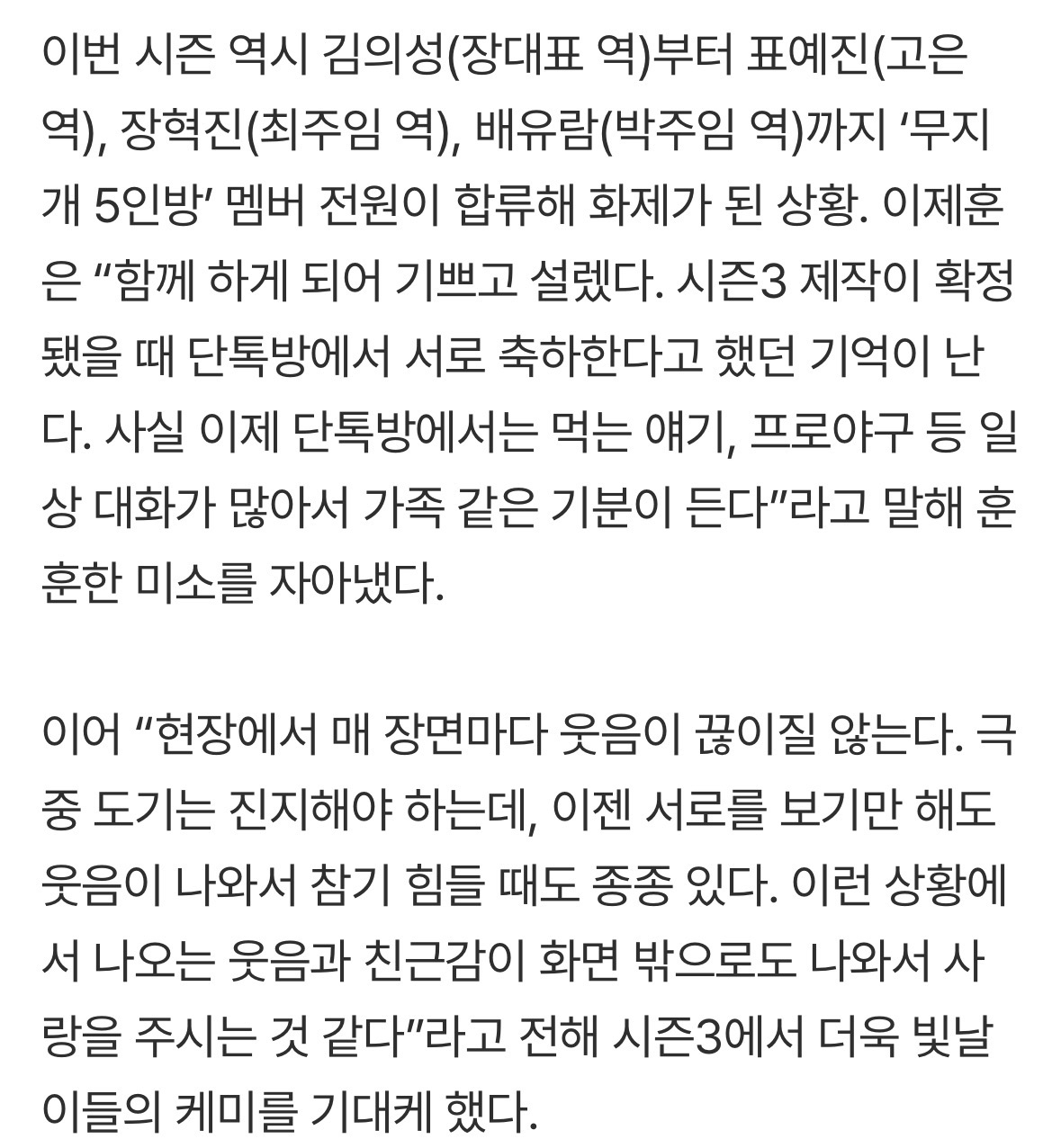 모택3 무지개운수 진짜 가좍 같아서 넘 조음 | 인스티즈