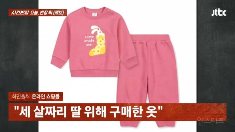 부적절한 문구로 사과문 올린 탑텐 키즈.jpg | 인스티즈