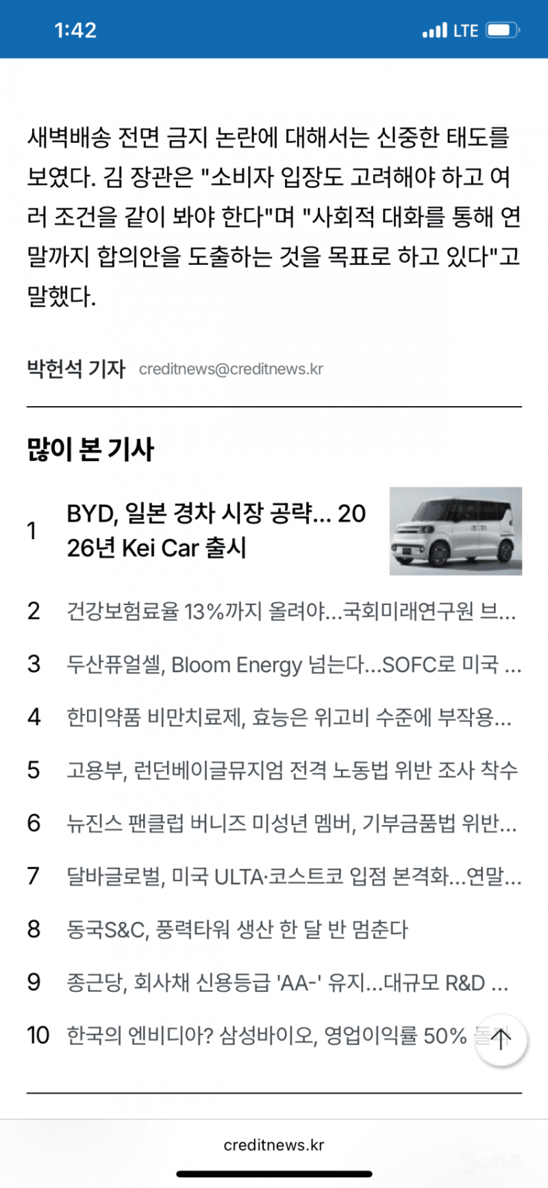 "런던베이글 과로사 의혹" 정부 '무관용' 칼 뽑았다 | 인스티즈
