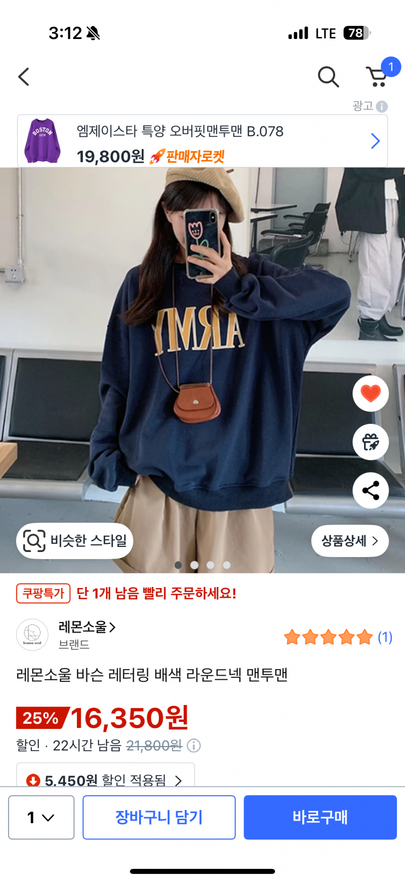 [잡담] 맨투맨 한번더 물어보께여 | 인스티즈