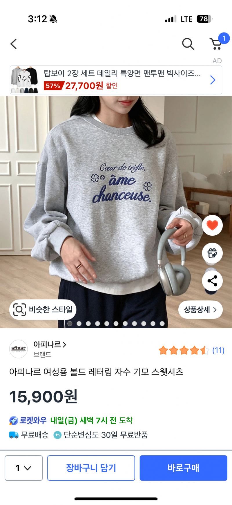 [잡담] 맨투맨 한번더 물어보께여 | 인스티즈