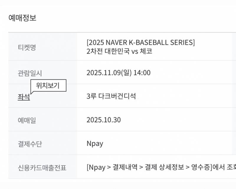 [잡담] Easy Ticket | 인스티즈