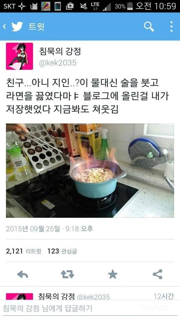 요리할 때 술을 넣으면 알콜은 날아가고 감칠맛을 더해준다 | 인스티즈