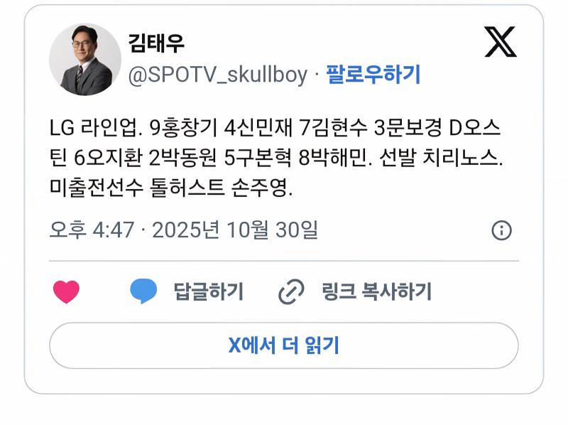 [잡담] 라인업 | 인스티즈