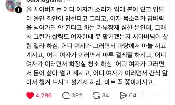 우리 시아버지.jpg | 인스티즈