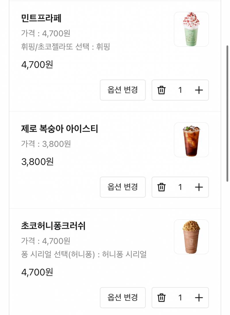 [잡담] 메가커피 음료 이 3개 중에 골라주라! | 인스티즈