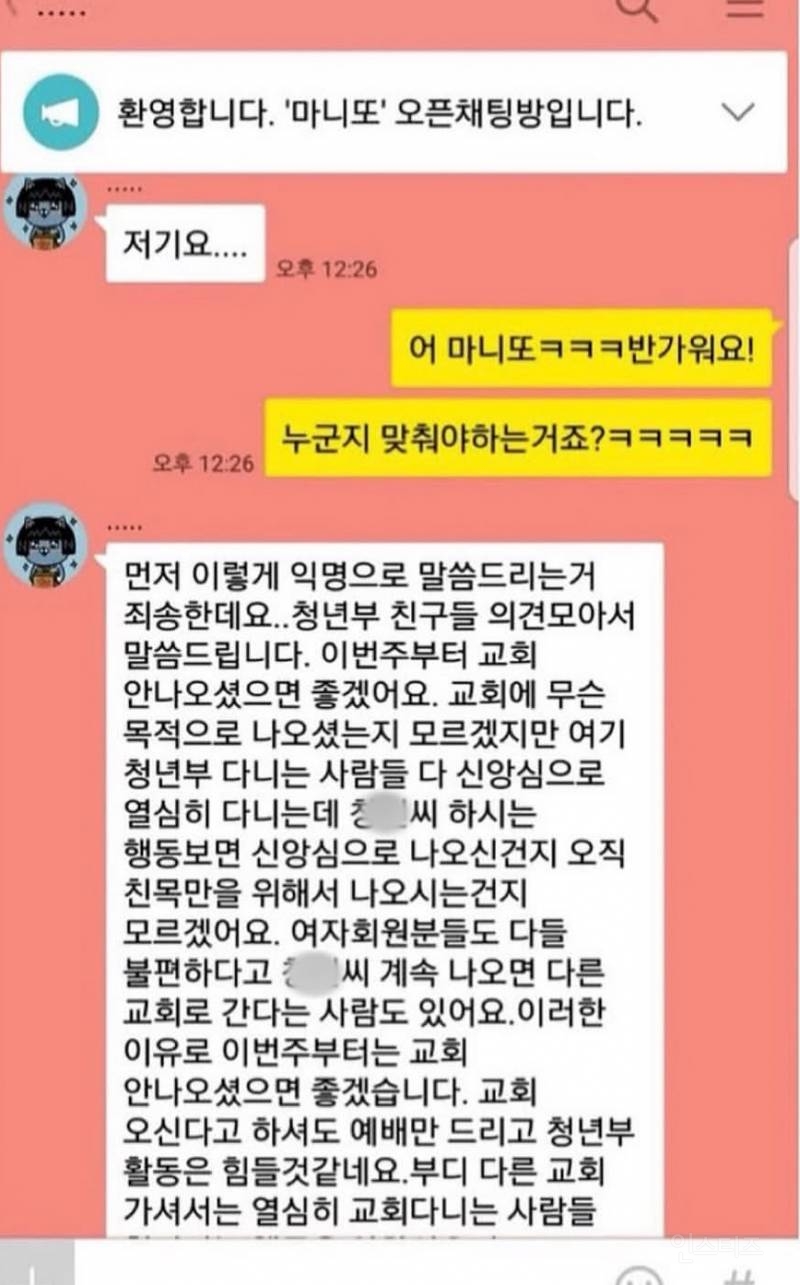 교회 청년부 마니또. jpg | 인스티즈