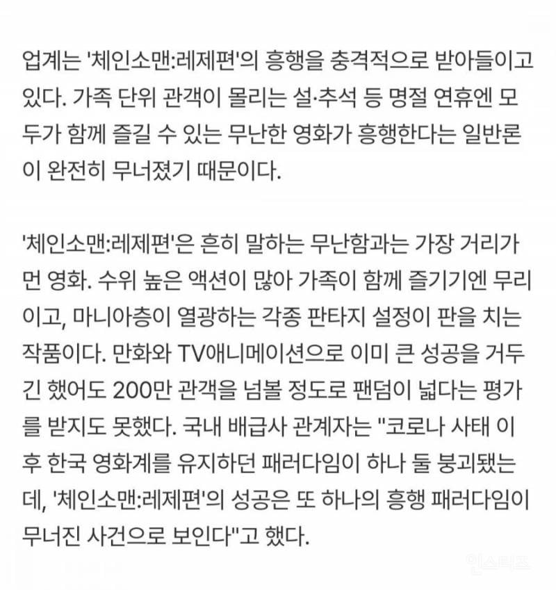 요즘 충격 받았다는 한국영화 업계인들.jpg | 인스티즈