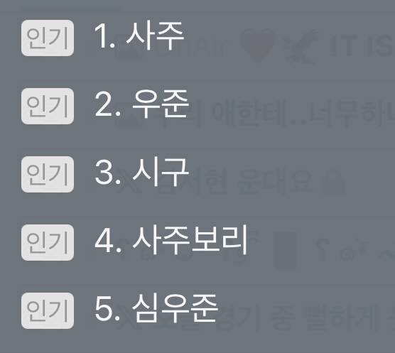 [잡담] 아니 독방 인기검색어(?) | 인스티즈