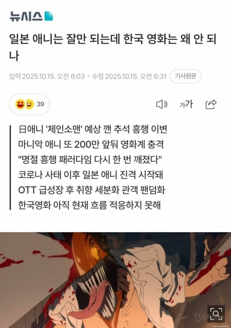 요즘 충격 받았다는 한국영화 업계인들.jpg | 인스티즈