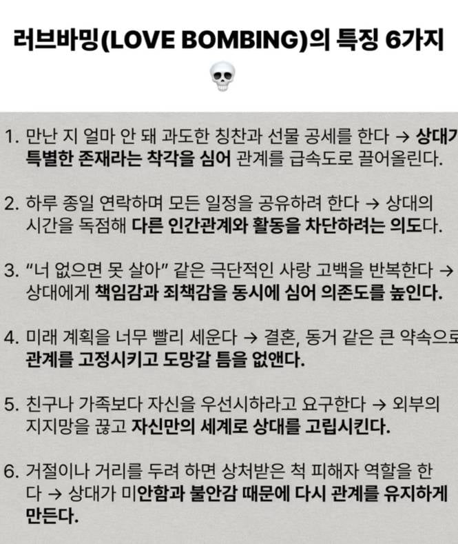 [잡담] 러브바밍의 최종목표가 뭐야? | 인스티즈