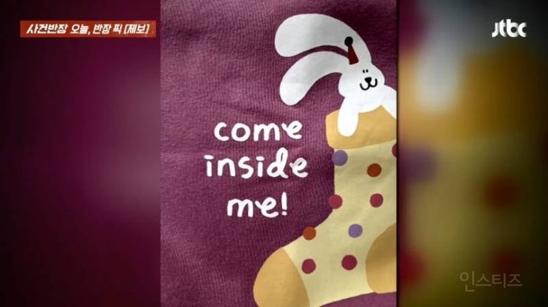'내 안에 사정해' 여자 아동복에 19금 문구…회사측 "직원 퇴사 조치" | 인스티즈
