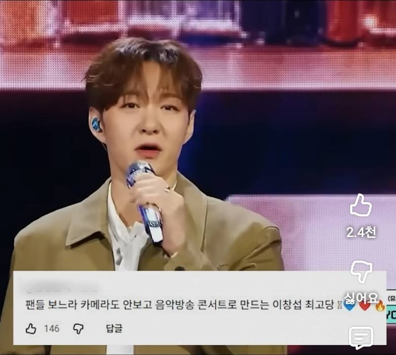 음방에서 단콘 열어버린 아이돌.jpg | 인스티즈