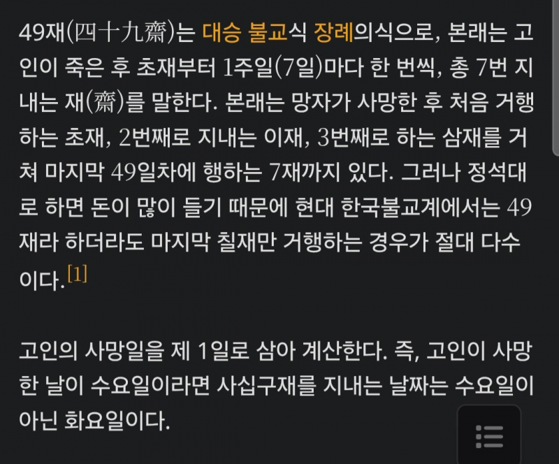괴담 좋아하는 사람들 무조건 취저각인 선미 하라메 (해석포함) | 인스티즈