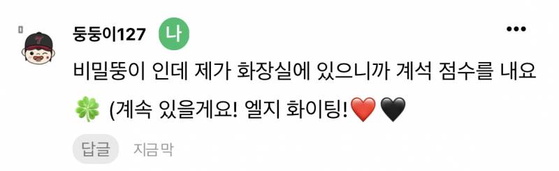 [잡담] 🚪🦁 | 인스티즈
