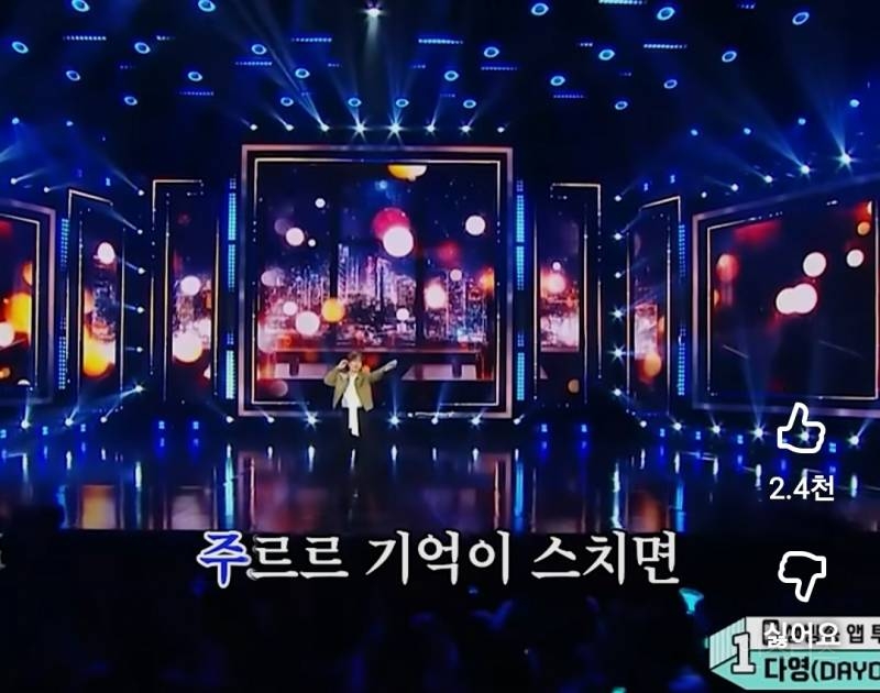 음방에서 단콘 열어버린 아이돌.jpg | 인스티즈