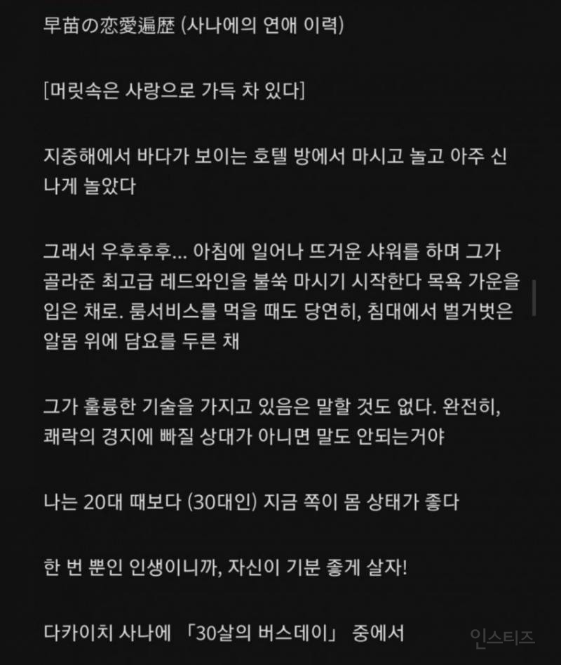 트럼프에 끼부리는 일본 여자총리 | 인스티즈