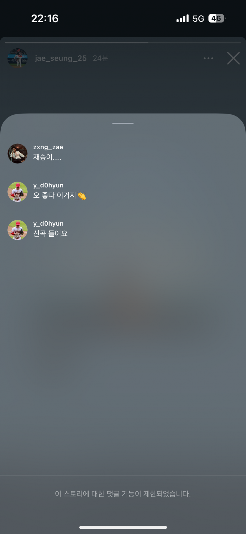 [잡담] 재승이 인스스 봤어? | 인스티즈