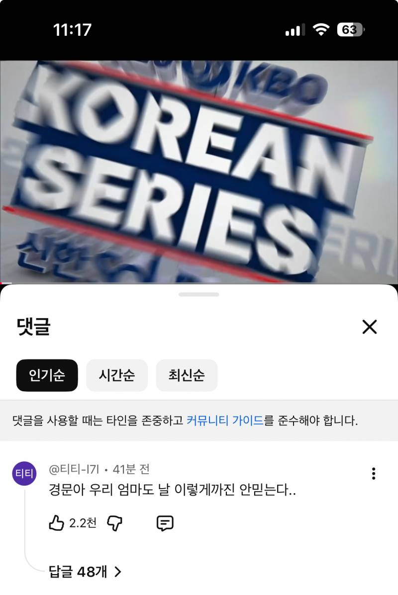[잡담] 하이라이트 댓글 들어가자마자 개맵다 | 인스티즈